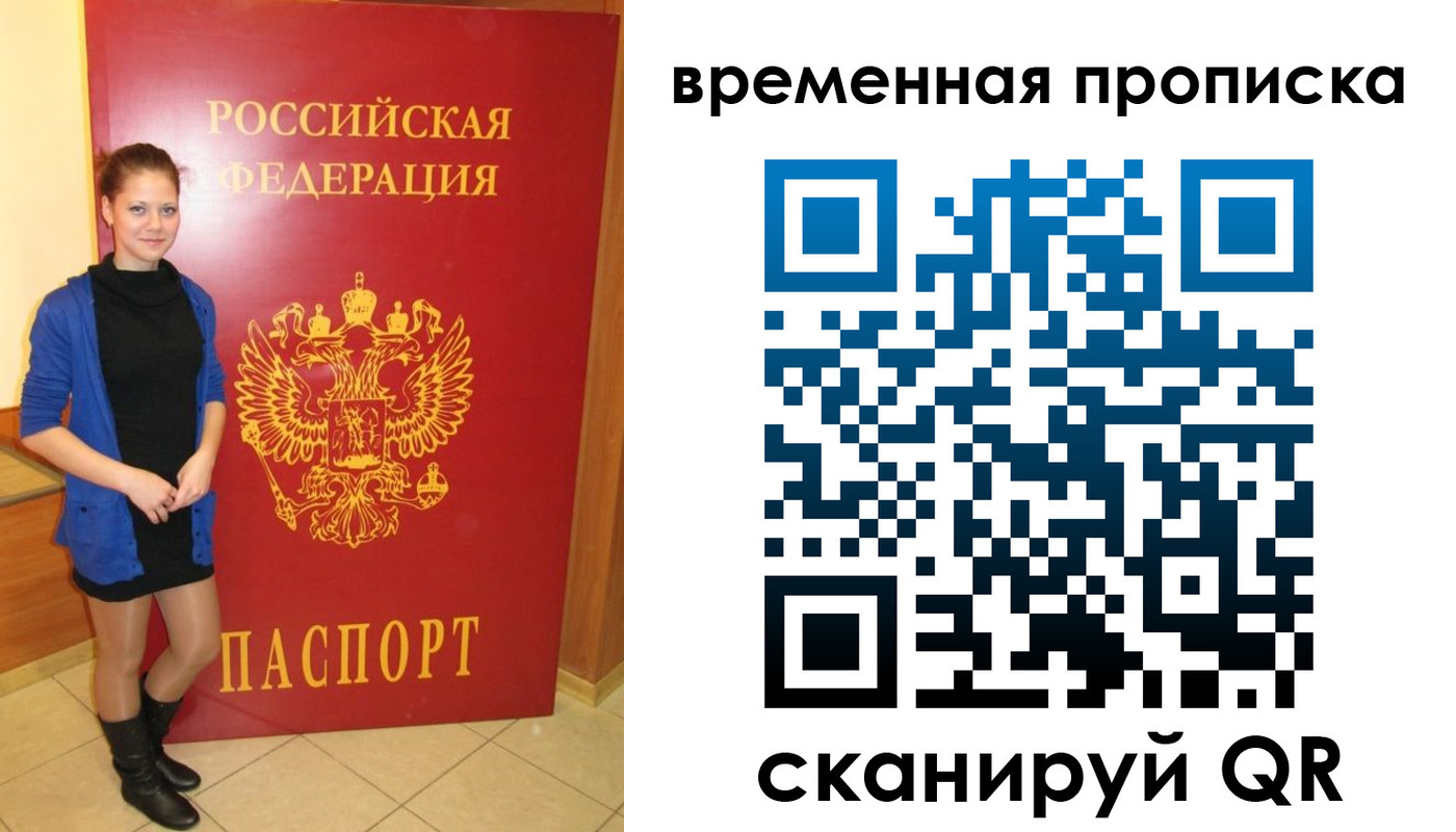 миграционный учет в Талдоме