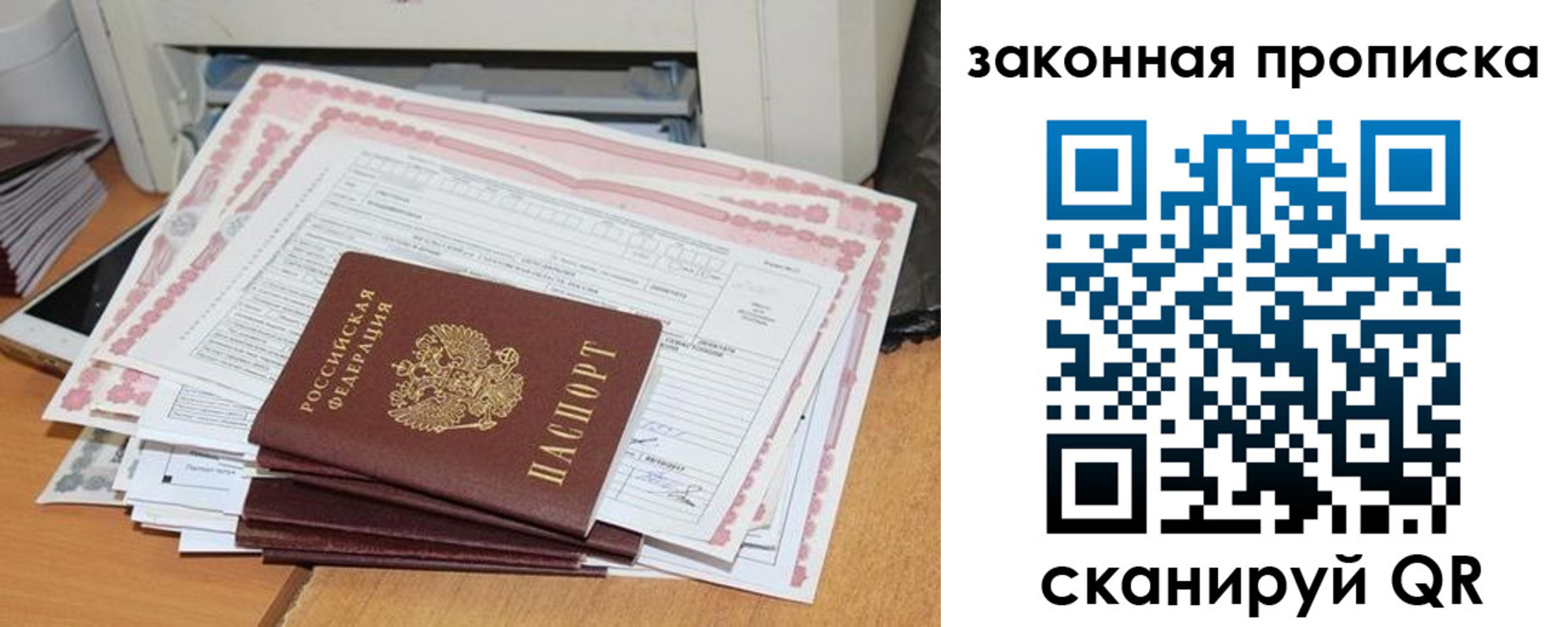 временная регистрация законно в Талдоме