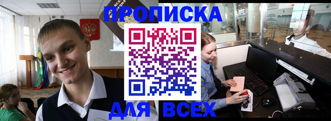временная регистрация в Талдоме