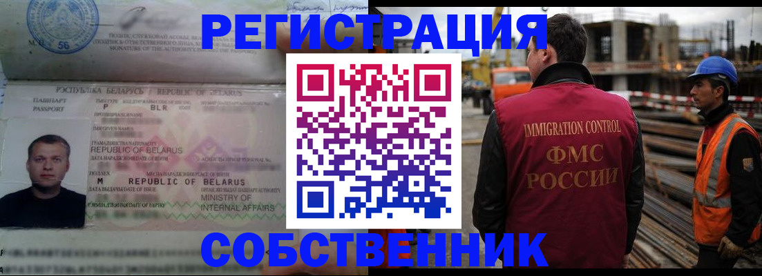 временная регистрация законно в Талдоме