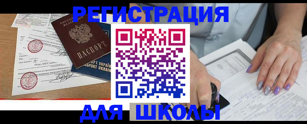 купить прописку в Талдоме