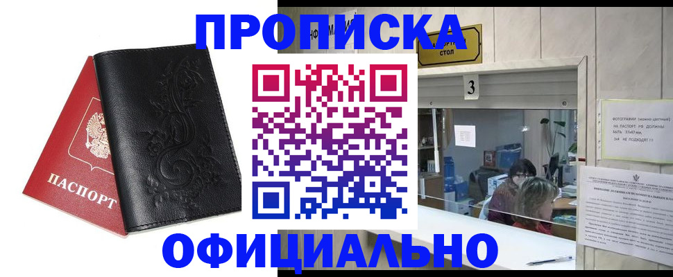 прописка от собственника в Талдоме