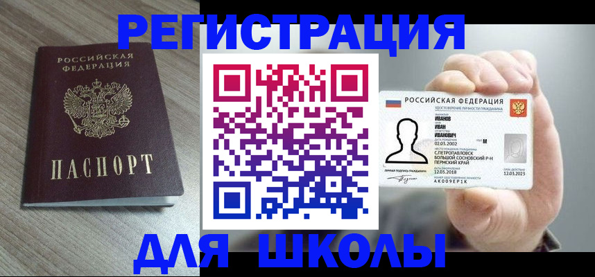 прописка поиск в Талдоме