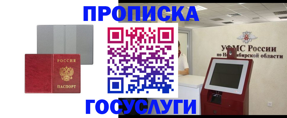 прописка паспорт в Талдоме